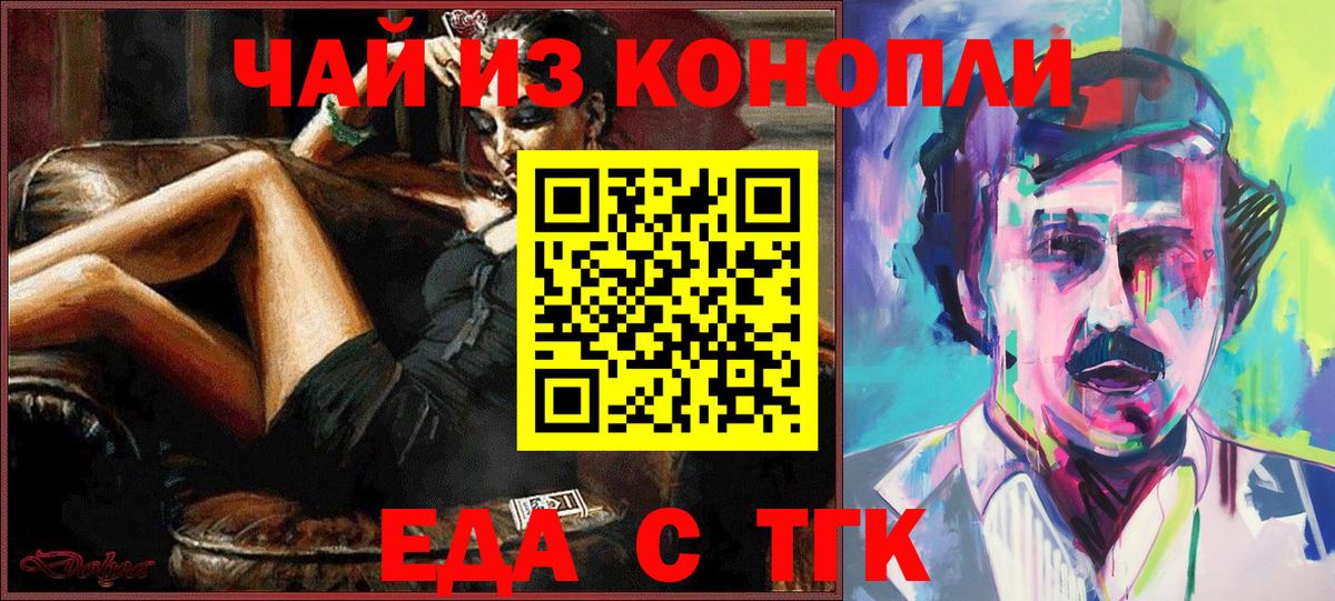 Canna-Cookies марихуана  Вход с VPN  Светлоград 
