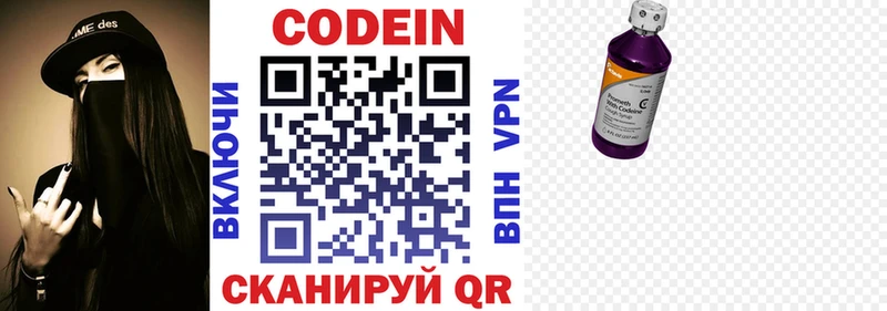 Codein Purple Drank  купить наркоту  Светлоград 