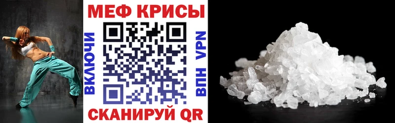 Меф мука Светлоград