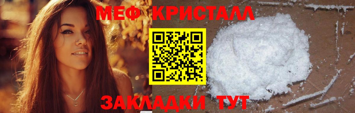Светлоград  МЯУ-МЯУ  хочу наркоту  Мефедрон  МЕФ кристаллы  МЯУ-МЯУ VHQ  Вход с VPN 