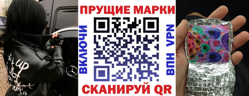 Марки NBOMe 1,8мг  где можно купить наркотик  Светлоград 